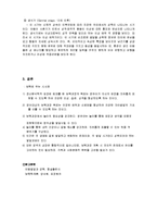 보육학개론 - 발달과 보육에 있어 발달에 관한 이론 중 정신분석이론의 특징과 보육에 주는 시사점에 대해서-3