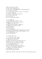 [청소년 복지론] 본인이 생각하는 청소년 복지의 제도 및 정책의 새로운 개선방안-2