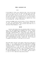 북한군 -조선인민군의 유래-1