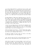 북한군 -조선인민군의 유래-4
