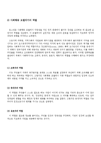 사회복지실천론 - 지역사회복지실천에서의 사회복지사의 역할과 실천기술-8