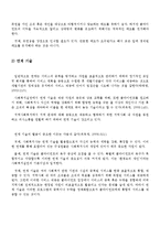 사회복지실천론 - 지역사회복지실천에서의 사회복지사의 역할과 실천기술-10
