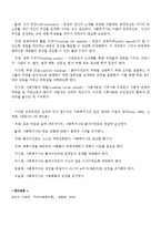 사회복지실천론 - 지역사회복지실천에서의 사회복지사의 역할과 실천기술-17