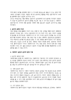 사회복지사의 윤리적 딜레마 해결 방안, 사회복지 실천의 사례 분석, 사회복지 실천과 윤리적 갈등, 사회복지 실천의 윤리적 결정 지침-2