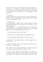 사회복지사의 윤리적 딜레마 해결 방안, 사회복지 실천의 사례 분석, 사회복지 실천과 윤리적 갈등, 사회복지 실천의 윤리적 결정 지침-3