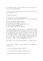 사회복지사의 윤리적 딜레마 해결 방안, 사회복지 실천의 사례 분석, 사회복지 실천과 윤리적 갈등, 사회복지 실천의 윤리적 결정 지침-4