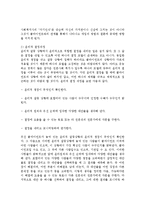 사회복지사의 윤리적 딜레마 해결 방안, 사회복지 실천의 사례 분석, 사회복지 실천과 윤리적 갈등, 사회복지 실천의 윤리적 결정 지침-5