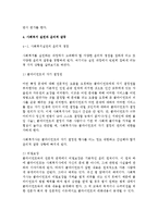 사회복지사의 윤리적 딜레마 해결 방안, 사회복지 실천의 사례 분석, 사회복지 실천과 윤리적 갈등, 사회복지 실천의 윤리적 결정 지침-6