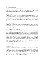 사회복지사의 윤리적 딜레마 해결 방안, 사회복지 실천의 사례 분석, 사회복지 실천과 윤리적 갈등, 사회복지 실천의 윤리적 결정 지침-8