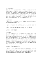 사회복지사의 윤리적 딜레마 해결 방안, 사회복지 실천의 사례 분석, 사회복지 실천과 윤리적 갈등, 사회복지 실천의 윤리적 결정 지침-9