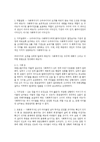 사회복지사의 윤리적 딜레마 해결 방안, 사회복지 실천의 사례 분석, 사회복지 실천과 윤리적 갈등, 사회복지 실천의 윤리적 결정 지침-10