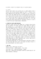 사회복지사의 윤리적 딜레마 해결 방안, 사회복지 실천의 사례 분석, 사회복지 실천과 윤리적 갈등, 사회복지 실천의 윤리적 결정 지침-11