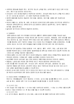 아동건강교육 - 건강생활습관지도에 있어 1년교육계획안을 작성하시고 일일 건강생활습관 지도안을 작성-3