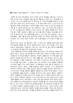 부모교육 - 부모들의 대화기술을 읽고-1