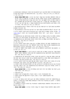 [수문학] 수자원의 관리주체와 법규-3
