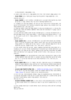 [수문학] 수자원의 관리주체와 법규-4