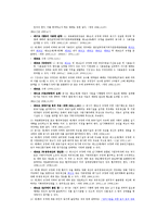 [수문학] 수자원의 관리주체와 법규-7
