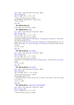 [수문학] 수자원의 관리주체와 법규-10