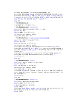 [수문학] 수자원의 관리주체와 법규-11