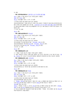 [수문학] 수자원의 관리주체와 법규-12