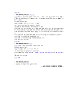 [수문학] 수자원의 관리주체와 법규-14