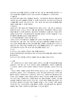 [지역사회복지] 사회복지서비스 전달체계의 사례를 기술-2