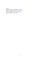 [지역사회복지] 사회복지서비스 전달체계의 사례를 기술-3
