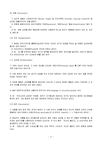 정신건강론 - 여러 종류의 방어기제 중 자신이 주로 사용하는 방어기제에 대하여 구체적인 사례를 통하여 설명-6
