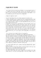 [사회문제] 자살을 통해 본 학교폭력-1
