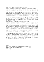 [사회문제] 자살을 통해 본 학교폭력-2