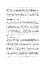 콜럼버스 항해에 관해-5