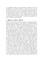콜럼버스 항해에 관해-6