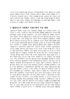 콜럼버스 항해에 관해-7