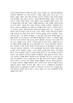 콜럼버스 항해에 관해-8