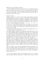[인간행동과사회환경] 자기방어기제와 관련 연산군일대기-7