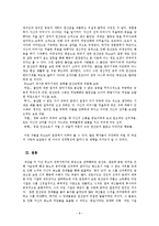[인간행동과사회환경] 자기방어기제와 관련 연산군일대기-8