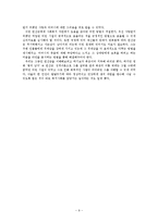 [인간행동과사회환경] 자기방어기제와 관련 연산군일대기-9
