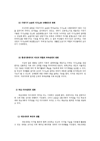 현대사회의 가족 문제점 - 사례 중심-3