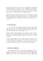 현대사회의 가족 문제점 - 사례 중심-4
