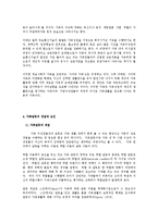 현대사회의 가족 문제점 - 사례 중심-5