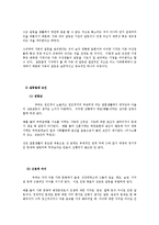 현대사회의 가족 문제점 - 사례 중심-6