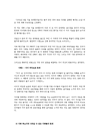 현대사회의 가족 문제점 - 사례 중심-9