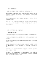 현대사회의 가족 문제점 - 사례 중심-10