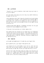 현대사회의 가족 문제점 - 사례 중심-11