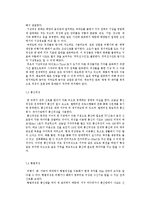 [지구] 위성의 종류-3