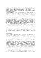 [청소년복지론] 학교폭력의 실태와 원인 - 사회학적 고찰-2