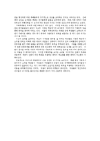 [청소년복지론] 학교폭력의 실태와 원인 - 사회학적 고찰-3