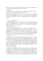 [아동복지론] 가정위탁사업.-17