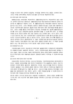 [아동복지론] 가정위탁사업.-18