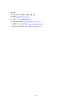 [아동복지론] 가정위탁사업.-19